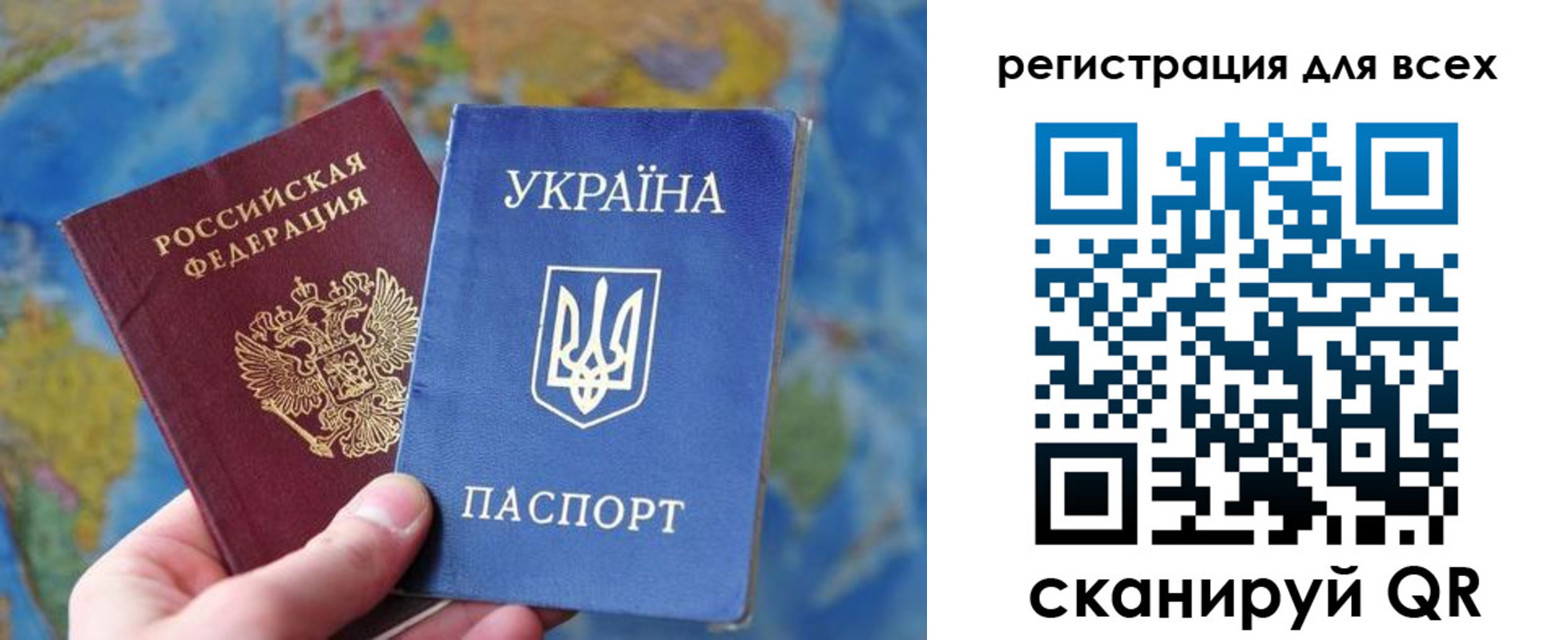 временная регистрация купить в Саратове