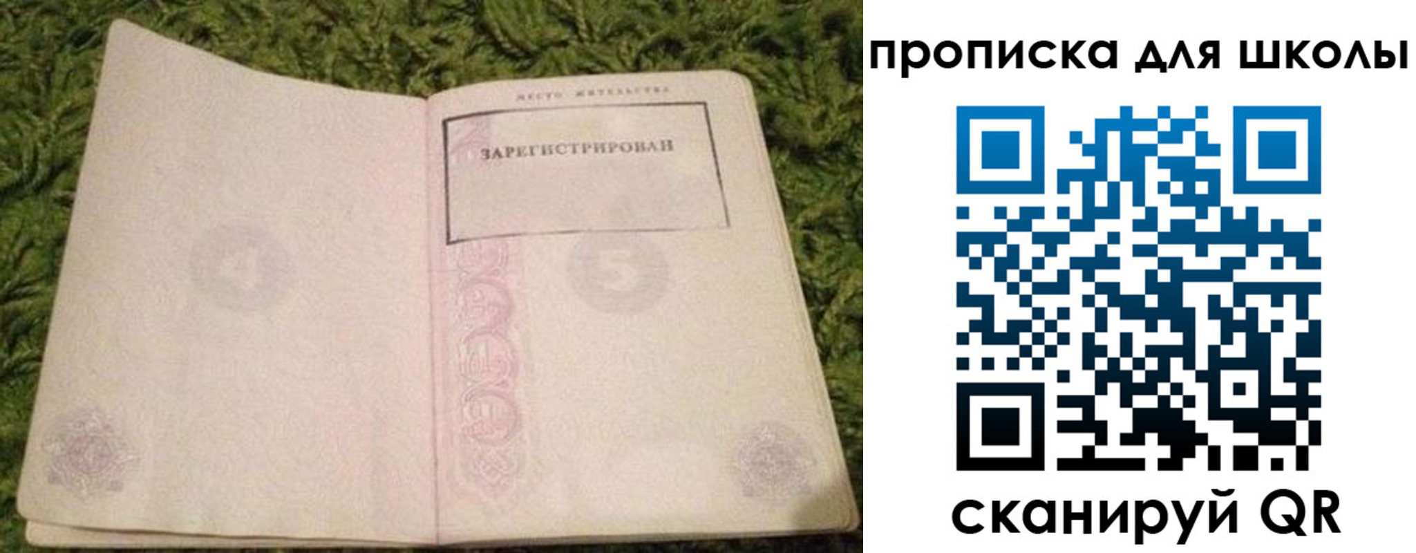 регистрация для школы в Саратове